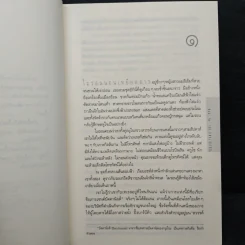 ซ้อน The Final Detail - ฮาร์ลาน โคเบน รูปที่ 7
