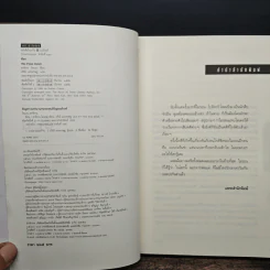 ซ้อน The Final Detail - ฮาร์ลาน โคเบน รูปที่ 6