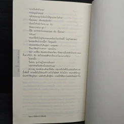 ซ้อน The Final Detail - ฮาร์ลาน โคเบน รูปที่ 8