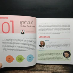 re:digital การตลาดยุคใหม่ เจาะใจลูกค้า รูปที่ 8