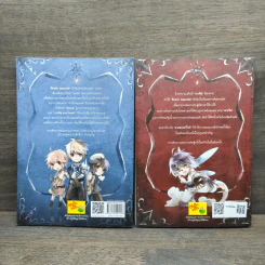 มายาจอมคาถา My Wicked Wizard เล่ม 1-2 - V. Rondell รูปที่ 5