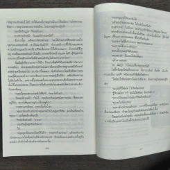 ภารกิจปิดตาย Tripwire - Lee Child, โรจนา นาเจริญ รูปที่ 9