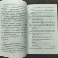 Jack Reacher ลอบฆ่าไม่ให้ตาย Without Fail - Lee Child, โรจนา นาเจริญ รูปที่ 8
