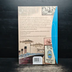 แอตแลนติก มหาสมุทรข้ามกาลเวลา - ไซมอน วินเชสเตอร์ รูปที่ 2