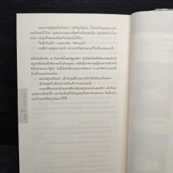 แลก Long Lost - ฮาร์ลาน โคเบน (Harlan Coben) รูปที่ 8