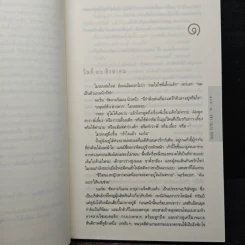 พลาด One False Move - ฮาร์ลาน โคเบน (Harlan Coben) รูปที่ 6