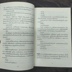 ตลบหลังฆ่า Persuader - Lee Child, โรจนา นาเจริญ รูปที่ 8