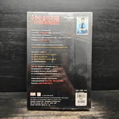 The Assassin ปลุกดิบอำมหิตข้ามโลก เด็ดปีกอินทรี ภาค 2 - Andrew Britton, พีระ ทวีชัย รูปที่ 2