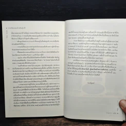 ล่ารหัสมรณะล้างพันธุ์นาซี - Neil Olson, อานุภาพ รูปที่ 8
