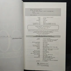 ล่ารหัสมรณะล้างพันธุ์นาซี - Neil Olson, อานุภาพ รูปที่ 6