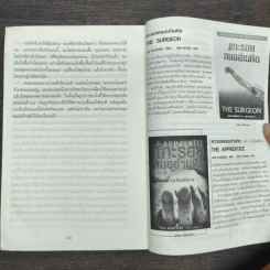 ลานละเลงเลือด Killing Floor - Lee Child, โรจนา นาเจริญ รูปที่ 9