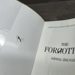 ถล่มนรกดับสวรรค์ The Forgotten - David Baldacci รูปที่ 6