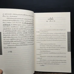 The Carnival Master มังสนาฏฆาตกรรม - Craig Russell (เคร็ก รัสเซลล์) รูปที่ 9