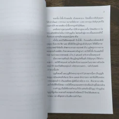 พระสีวลีเถระ เอตหัคคะ ในทางมีลาพ รูปที่ 7