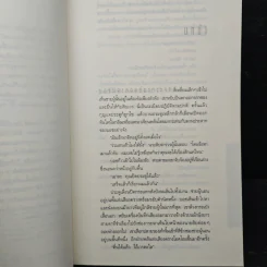 ปริศนาแห่งรัตติกาล - ไมเคิล คอนเนลลี่ (Michael Connelly) รูปที่ 7