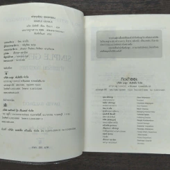 Simple Genius ผ่าเกมร้อนยอดจารชน - David Baldacci (เดวิด บัลดัคซี) รูปที่ 6