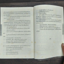 Simple Genius ผ่าเกมร้อนยอดจารชน - David Baldacci (เดวิด บัลดัคซี) รูปที่ 9