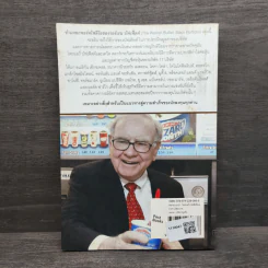 The Warren Buffett Stock Portfolio ชำแหละพอร์ตโฟลิโอของ วอร์เรน บัฟเฟ็ตต์ รูปที่ 5