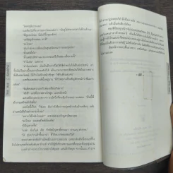 เลือดพิทักษ์ True Blue - David Baldacci รูปที่ 9