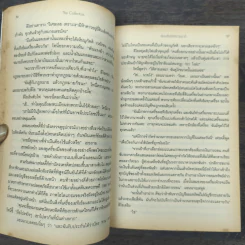 แผนลับรหัสขายชาติ The Collectors - David Baldacci รูปที่ 8