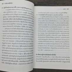 Market Your Way To Growth 8 เส้นทางสู่ชัยชนะ รูปที่ 8