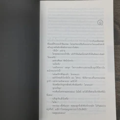 ลับ Darkest Fear - ฮาร์ลาน โคเบน (Harlan Coben) รูปที่ 7