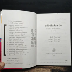 คณิตคิดวันละข้อ ถ้าไม่พอ ทำล่วงหน้าได้ (ม.4-5-6) รูปที่ 6