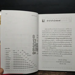 คณิตคิดวันละข้อ ถ้าไม่พอ ทำล่วงหน้าได้ (ม.4-5-6) รูปที่ 8