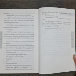 ย้อนคืน Home - ฮาร์ลาน โคเบน รูปที่ 9