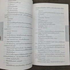 ย้อนคืน Home - ฮาร์ลาน โคเบน รูปที่ 8