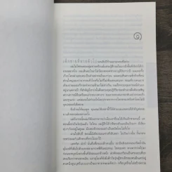 ย้อนคืน Home - ฮาร์ลาน โคเบน รูปที่ 7