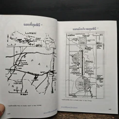 คู่มือ : เที่ยวถิ่นพุทธ รูปที่ 8