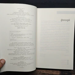 Inferno สู่นรกภูมิ - Dan Brown (แดน บราวน์) รูปที่ 6
