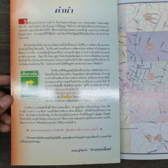คู่มือทางลัด-ทางด่วน รูปที่ 6