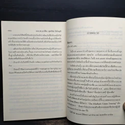 ตอบดร.มาร์ติน : พุทธวินัยถึงภิกษุณี - พระพรหมคุณาภรณ์ รูปที่ 12