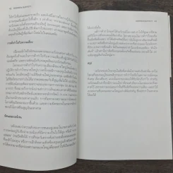 วอร์เรน บัฟเฟ็ตต์ และศิลปะแห่งการค้ากำไรหุ้น - แมรี่ บัฟเฟ็ตต์, เดวิด คลาร์ก รูปที่ 8