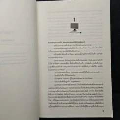 ถอดรหัสฆาตกรรม The Broken Window - Jeffery Deaver รูปที่ 7