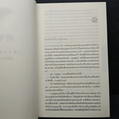 The Lincoln Lawyer แผนพิพากษา - ไมเคิล คอนเนลลี่ รูปที่ 7