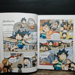 เอาชีวิตรอดในชายทะเล รูปที่ 8