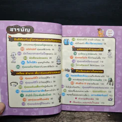 คุกกี้รันวิทย์ เล่ม 21 ตอน หุ่นยนต์วิทย์สุดเจ๋ง รูปที่ 7