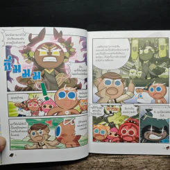 Cookierun: Kingdom School เล่ม 5 รูปที่ 8