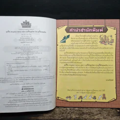 Cookierun: Kingdom School เล่ม 5 รูปที่ 6
