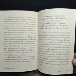 สนุตงกุรเทศนา รูปที่ 7