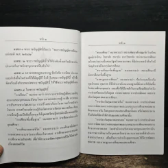 พระราชบัญญัติการศึกษาแห่งชาติ พ.ศ.2542 รูปที่ 7