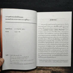 วาระสุดท้ายและสิ่งที่เป็นอมตะของสมเด็จพระนเรศวรมหาราชอยู่ที่ไหน รูปที่ 6