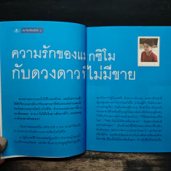 สมาธิเปลี่ยนชีวิต - บริบูรณ์ โนรีเวช รูปที่ 7