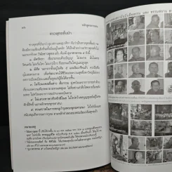 หลักสูตรอารยชน - พระพรหมคุณากรณ์ (ป.อ.ปยุตโต) รูปที่ 9