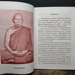 ประวัติวัดศรีโคมคำพระเจ้าตนหลวงและพระพุทธบาท รูปที่ 6