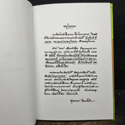คำประพันธ์บทพระธรรม - พุทธทาสภิกขุ รูปที่ 8