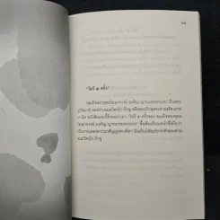 เจ้าคุณนรรัตนราชมานิต ธมมวิตกโก ภิกขุ รูปที่ 8